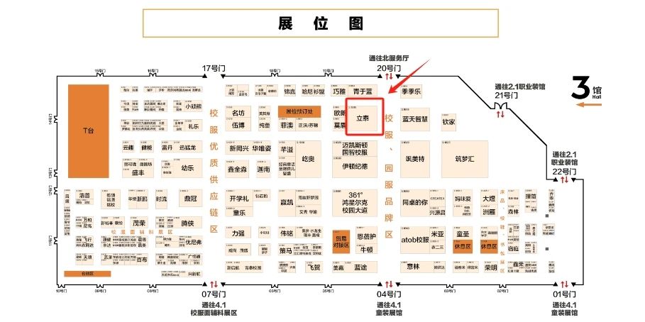 草莓视频APP色版下载校服定製廠家展位圖.jpg