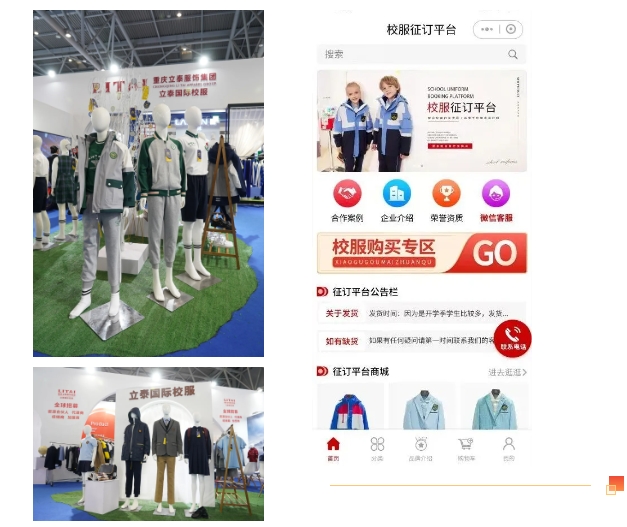 草莓视频APP色版下载校服定製廠家：AI智能校服草莓APP下载免费版大全係統.png