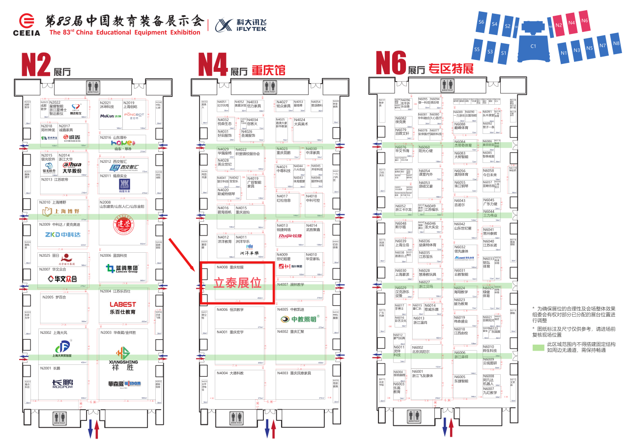 第83屆中國教育裝備展示會:草莓视频APP色版下载展位.png 第83屆中國教育裝備展示會:草莓视频APP色版下载展位.png