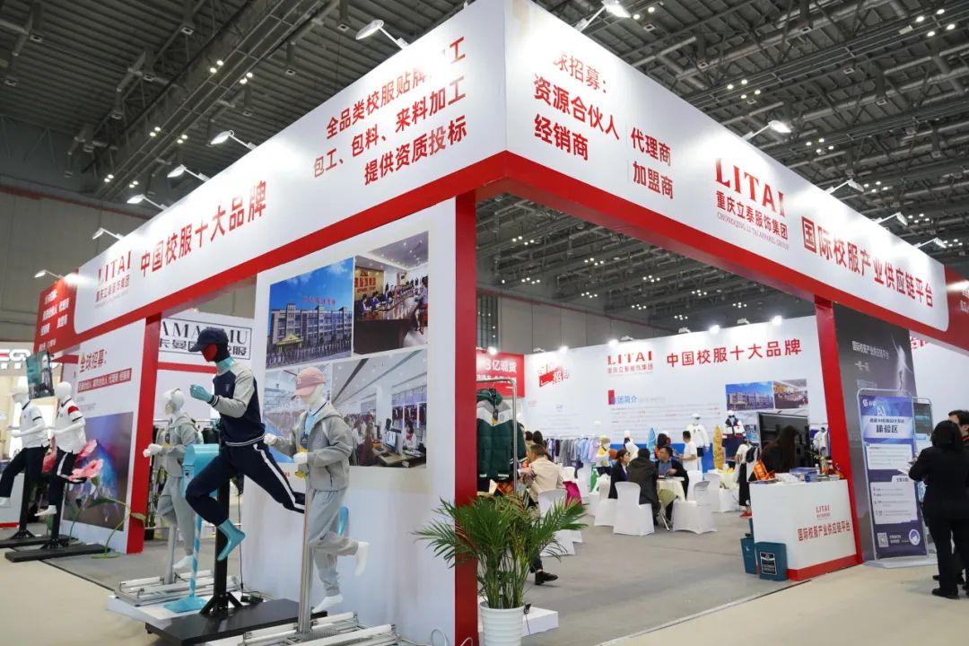 上海國際校服展後的啟示與展望 草莓视频APP色版下载奏響開拓進取的樂章.jpg
