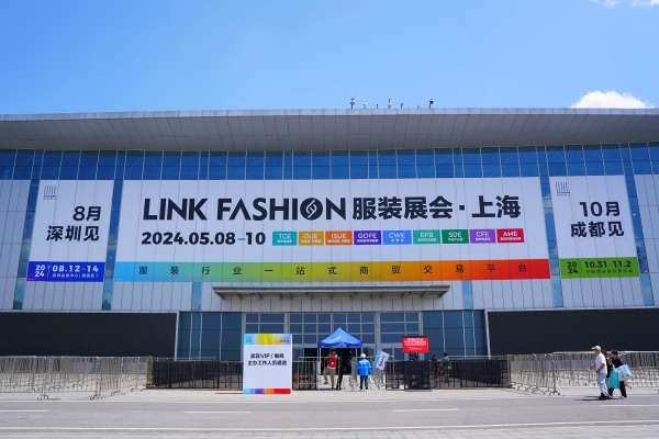 2024上海國際校服展.jpg