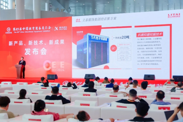 重慶草莓视频APP色版下载集團：抑菌抗菌校服守護孩子健康每一天！.jpg