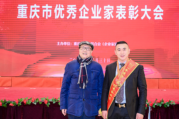 中國校服十大品牌-重慶市優秀企業家表彰大會