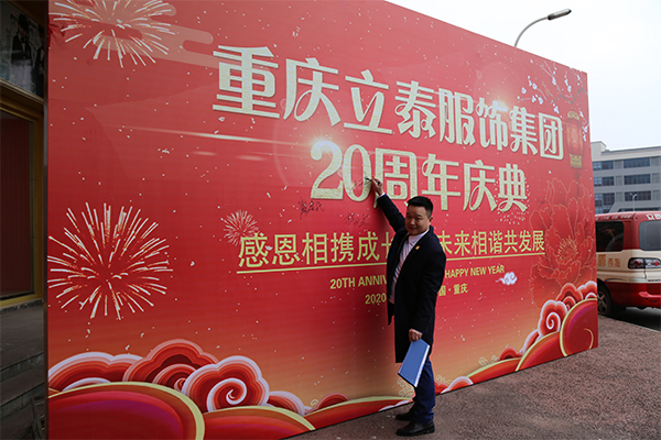 中國校服十大品牌-20周年慶典