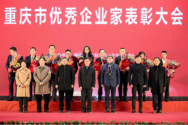 中國校服十大品牌-重慶市優秀企業家表彰大會