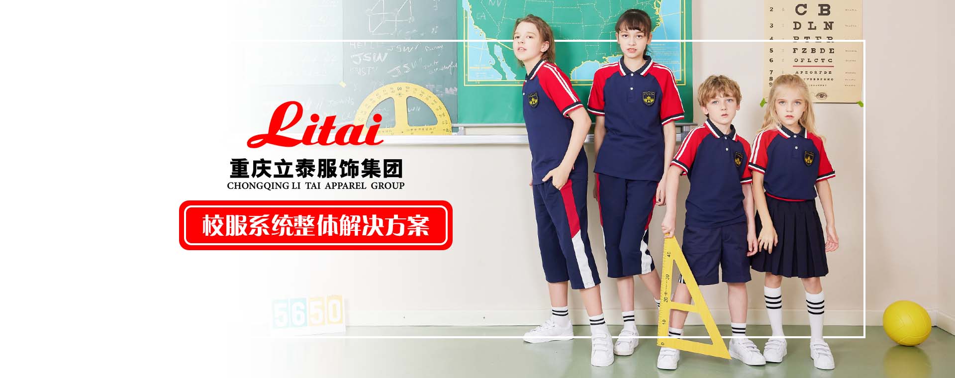 重慶校服定製