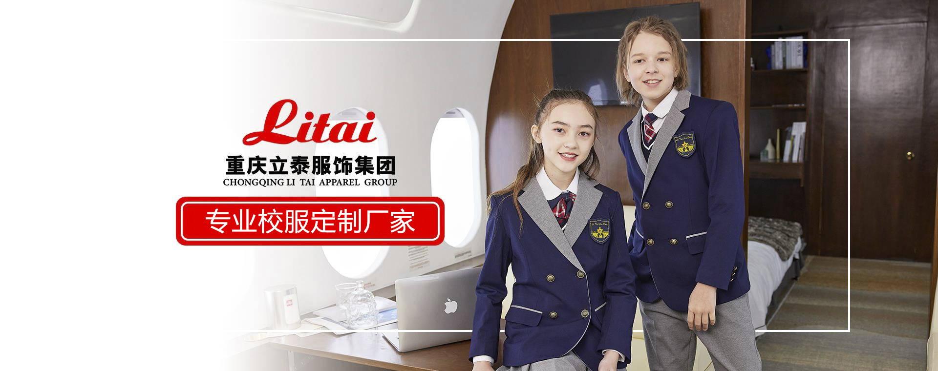 重慶校服定製